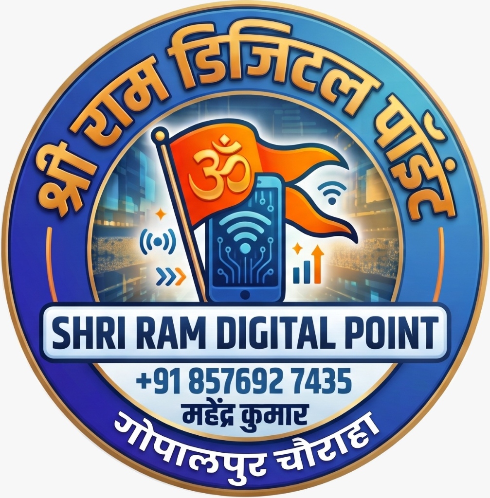 Shri Ram Digital Point Official Logo